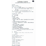 Wosa Gynaecological Menstruation Regulating Tablets 48 tablets/box OTC 沃莎 妇科调经片 48片/盒 OTC