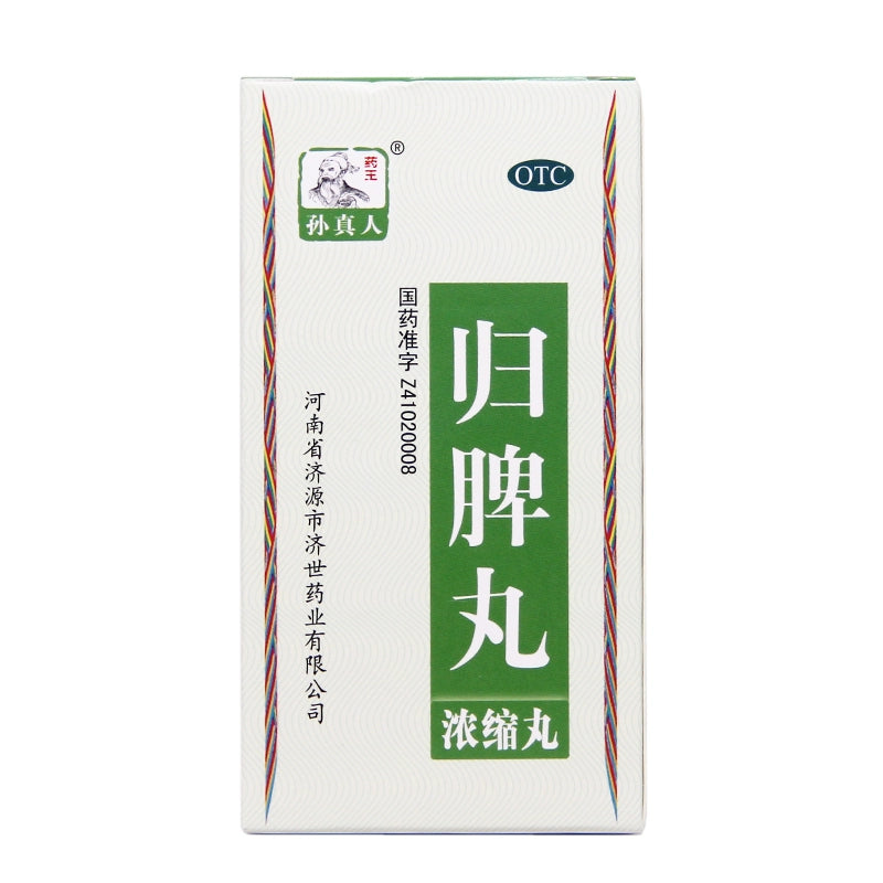 King of Medicine Sun Zhen Zhen 归脾丸(Concentrated Pills) 240 pills*1 bottle/box OTC 药王孙真人 归脾丸(浓缩丸) 240丸*1瓶/盒 OTC Main image