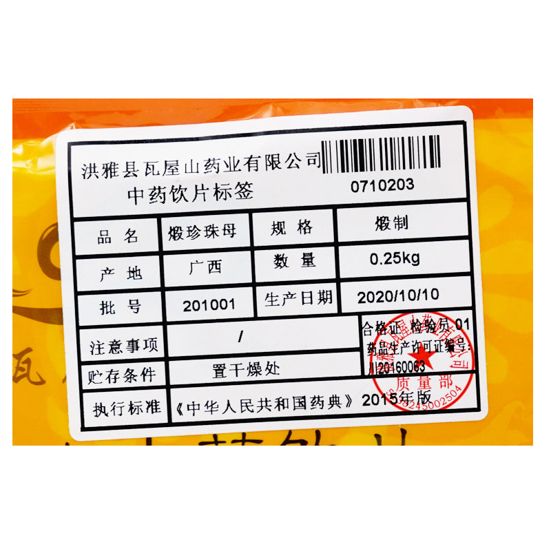 Wawasan Pharmaceuticals Chinese Medicine Drinks Calcined Mother of Pearl Calcined Chinese Medicine Grab & Go Chinese Medicine Shop 瓦屋山药业中药饮片 煅珍珠母 煅制 中药材抓配 中药材店铺
