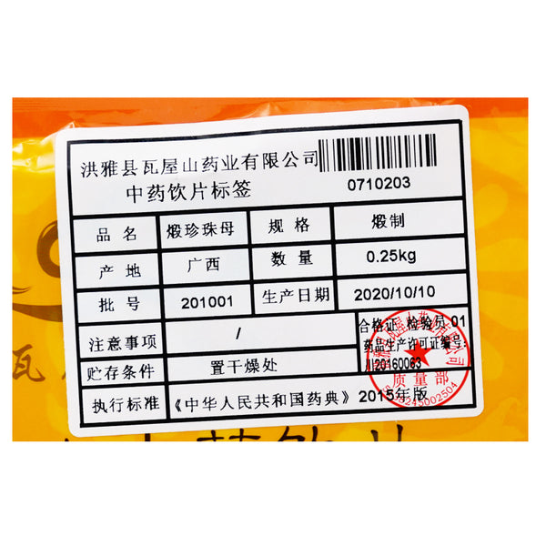 Wawasan Pharmaceuticals Chinese Medicine Drinks Calcined Mother of Pearl Calcined Chinese Medicine Grab & Go Chinese Medicine Shop 瓦屋山药业中药饮片 煅珍珠母 煅制 中药材抓配 中药材店铺