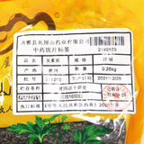 Wawasan Pharmaceuticals Chinese Herbal Drinks Cornus officinalis (Pure) Chinese Herbal Remedies Chinese Herbal Medicine Shop 瓦屋山药业中药饮片 吴茱萸 净制 中药材抓配 中药材店铺大全