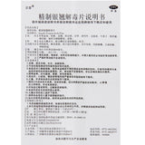 Zhengtang Refined Yin Qiao Antidote Tablets 44mg*24 tablets/box OTC 正堂 精制银翘解毒片 44mg*24片/盒 OTC