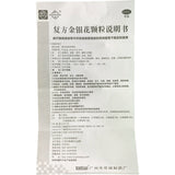 Huacheng Compound Honeysuckle Granules 10g*10pcs/box OTC 花城 复方金银花颗粒 10克*10包/盒 OTC