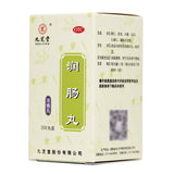 Jiuzhitang Runner Pills 0.2g*200 pills/box OTC九芝堂 润肠丸 0.2g*200丸/盒 OTC
