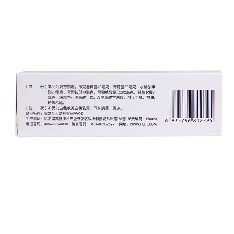 Guifei Compound Camphor Cream 30g*1pcs/box OTC 愈芙 复方樟脑乳膏 30g*1支/盒 OTC