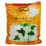 Wawashan Pharmaceuticals Chinese Herbal Drinks Xiao Tong Cao Duan Chinese Herbal Medicine Grabbing and Dispensing Chinese Herbal Medicine Shop Complete List瓦屋山药业中药饮片 小通草 段 中药材抓配 中药材店铺大全