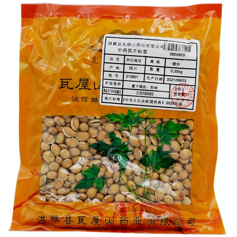 Wawashan Pharmaceuticals Chinese Herbal Drinks Fried White Lentil Stir-fried Chinese Herbal Remedies Chinese Herbal Medicine Shop 瓦屋山药业中药饮片 炒白扁豆 清炒 中药材抓配 中药材店铺大全 Main image