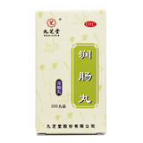 Jiuzhitang Runner Pills 0.2g*200 pills/box OTC九芝堂 润肠丸 0.2g*200丸/盒 OTC
