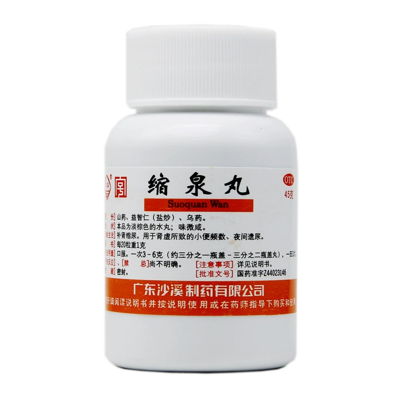 Shaxi Shiaoquan Pills 45g*1 bottle/box OTC 沙溪 缩泉丸 45g*1瓶/盒 OTC