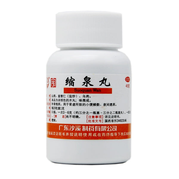 Shaxi Shiaoquan Pills 45g*1 bottle/box OTC 沙溪 缩泉丸 45g*1瓶/盒 OTC