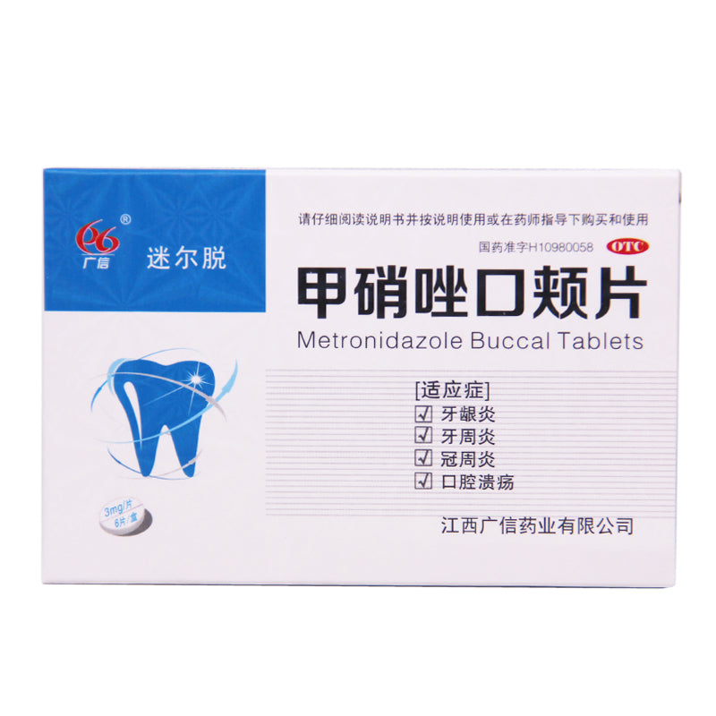 Guangxin Mirtle Metronidazole Buccal Tablets 3mg*6 Tablets/box OTC Guang Xin  广信 迷尔脱 甲硝唑口颊片 3mg*6片/盒 OTC Main image