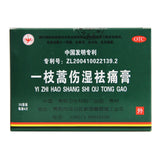 Wei Jie Yi Zhi Artemisia Injury Dampness Pain Relief Cream 120 Paste Dispel Wind, Remove Dampness, Invigorate Blood, Relieve Pain and Arthralgia OTC 卫洁 一枝蒿伤湿祛痛膏 120贴祛风除湿活血止痛关节痛 OTC