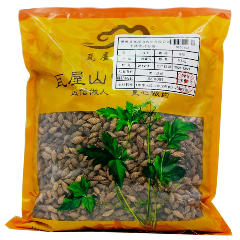 Wawasan Pharmaceuticals Chinese Herbal Drinks Cang Er Zi Net Prepared Chinese Herbal Medicine Grab & Go Chinese Herbal Shop Directory 瓦屋山药业中药饮片 苍耳子 净制 中药材抓配 中药材店铺大全 Main image