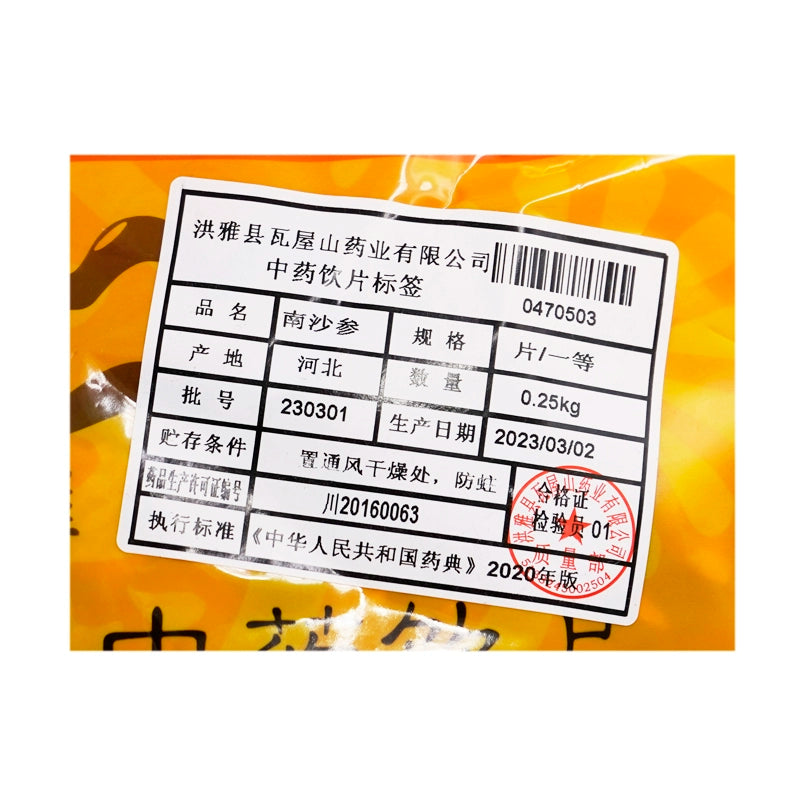 瓦屋山药业中药饮片 南沙参 一等片 中药材抓配 中药材店铺大全
