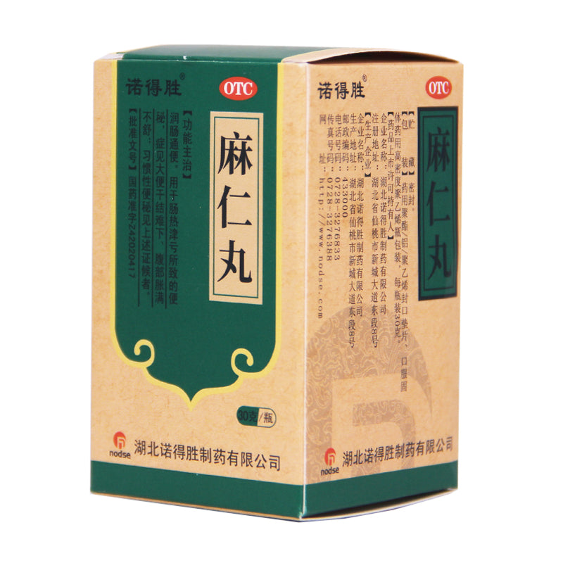 Nordson Ma Ren Pills 30g*1 bottle/box OTC 诺得胜 麻仁丸 30g*1瓶/盒 OTC Secondary image