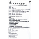Difetil Three Yellow Tablets 36 Tablets/box OTC  Di Fe Te 迪菲特 三黄片 36片/盒 OTC