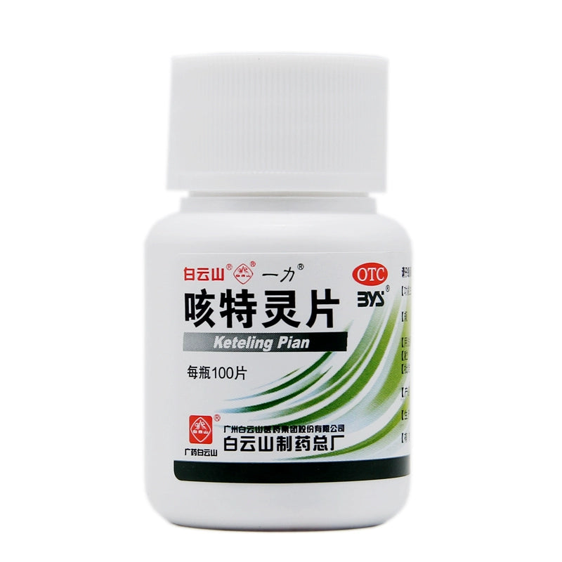 Baiyunshan Cough Spirit Tablets 100 tablets*1 bottle/box OTC 白云山 咳特灵片 100片*1瓶/盒  OTC