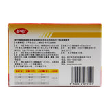 Nutong Paediatric Amphenol Flavonamins Granules 12bag/box OTC 护彤 小儿氨酚黄那敏颗粒 12袋/盒 OTC