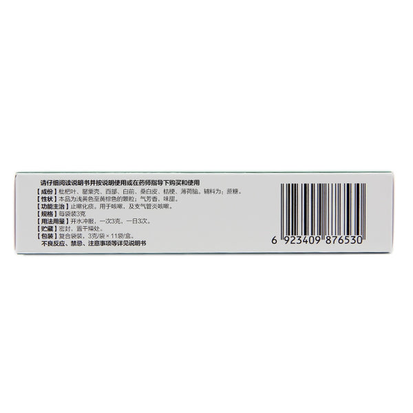 Zhang Hengchun Pei Pa Koa Cough Granules 3g*11 bags/box OTC 张恒春 枇杷止咳颗粒 3g*11袋/盒 OTC