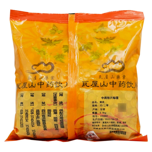 Wawashan Pharmaceuticals Chinese Medicine Drinking Tablets Astragalus Tablets Second Class Chinese Herbal Remedies Chinese Herbal Medicine Shop瓦屋山药业中药饮片 黄芪 片二等 中药材抓配 中药材店铺大全