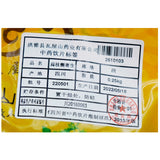 Wawashan Pharmaceuticals Chinese Medicine Drinks Bianzhi Mistletoe Duan Chinese Medicine Grabbing and Dispensing Chinese Herbal Medicine Shop Complete List瓦屋山药业中药饮片 扁枝槲寄生 段 中药材抓配 中药材店铺大全