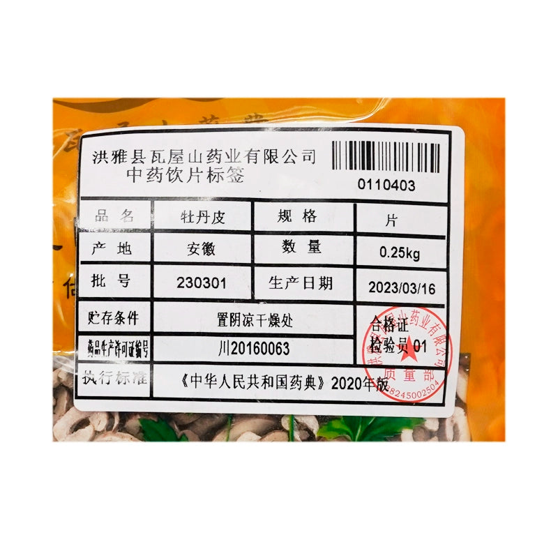 Wawasan Pharmaceuticals Chinese Medicine Drinks Mudan Peony Peel Tablet Chinese Herbal Medicine Grab & Go Chinese Herbal Medicine Store瓦屋山药业中药饮片 牡丹皮 片 中药材抓配 中药材店铺大全