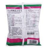 Shuzhong Great Hawthorn Granules 15g*20 Sachets/bag OTC 蜀中 大山楂颗粒 15g*20小袋/袋 OTC
