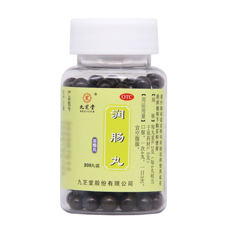 Jiuzhitang Runner Pills 0.2g*200 pills/box OTC九芝堂 润肠丸 0.2g*200丸/盒 OTC