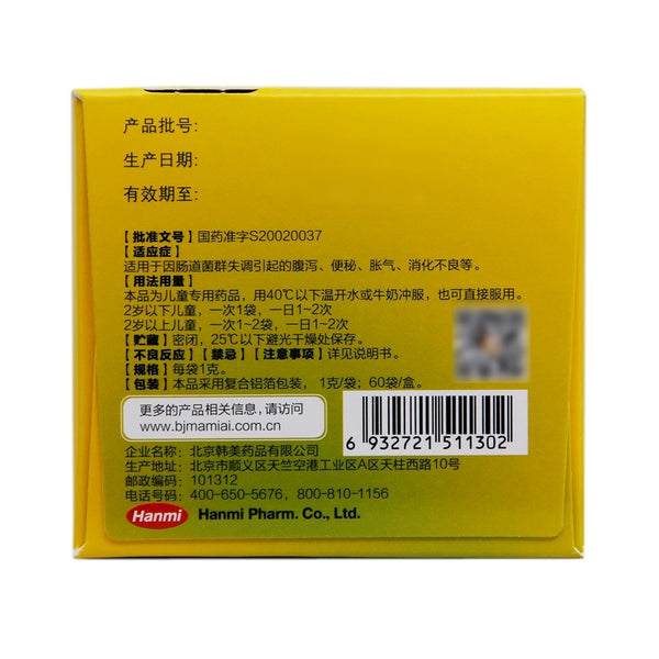 妈咪爱 妈咪爱 枯草杆菌二联活菌颗粒 1g*60袋/盒 OTC