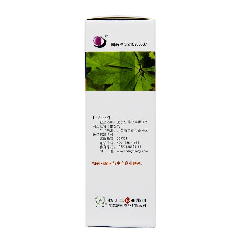 Wuyou Stomach Sugar Granules 5g*9bags/box OTC 护佑 胃苏颗粒 5g*9袋/盒 OTC