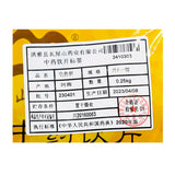 Wawasan Pharmaceuticals Herbal Drinks Soapberry First Grade Tablets Chinese Herbal Remedies Chinese Herbal Medicine Shop瓦屋山药业中药饮片 皂角刺 一等片 中药材抓配 中药材店铺大全