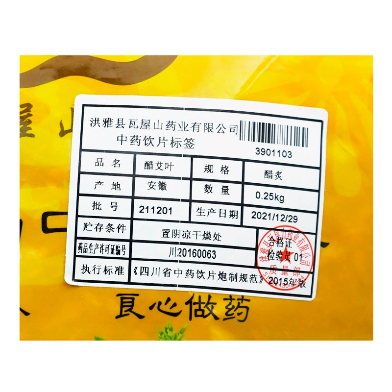 Wawasan Pharmaceuticals Herbal Drinks Vinegared Mugwort Vinegared Herbs Chinese Herbal Medicine Shop瓦屋山药业中药饮片 醋艾叶 醋炙 中药材抓配 中药材店铺大全