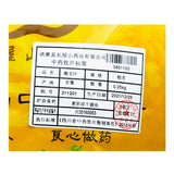 Wawasan Pharmaceuticals Herbal Drinks Vinegared Mugwort Vinegared Herbs Chinese Herbal Medicine Shop瓦屋山药业中药饮片 醋艾叶 醋炙 中药材抓配 中药材店铺大全