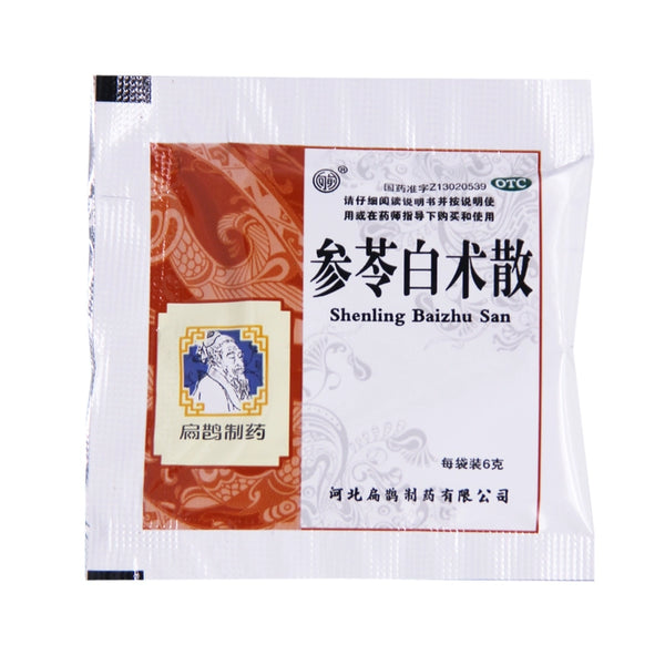 Forward Ginseng & Atractylodis Macrocephalae 6g*10bag/box OTC 向前 参苓白术散 6g*10袋/盒 OTC