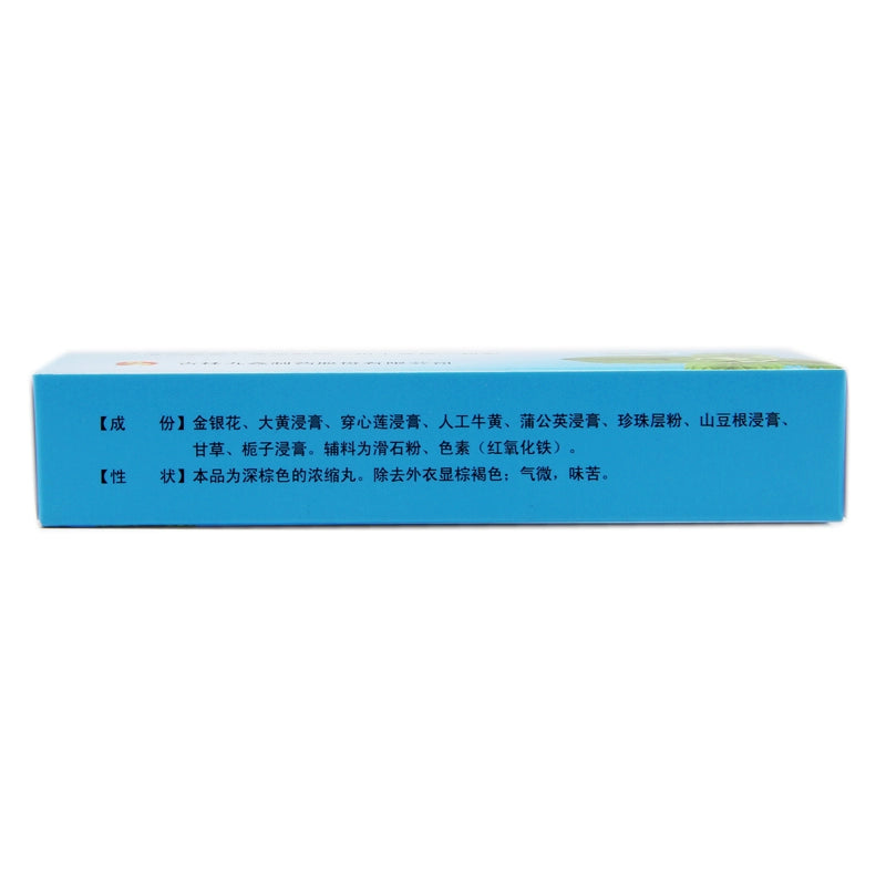 Jiankang Clearing Heat and Acne Pills 60 pills/box OTC 鉴康 清热暗疮丸 60丸/盒 OTC