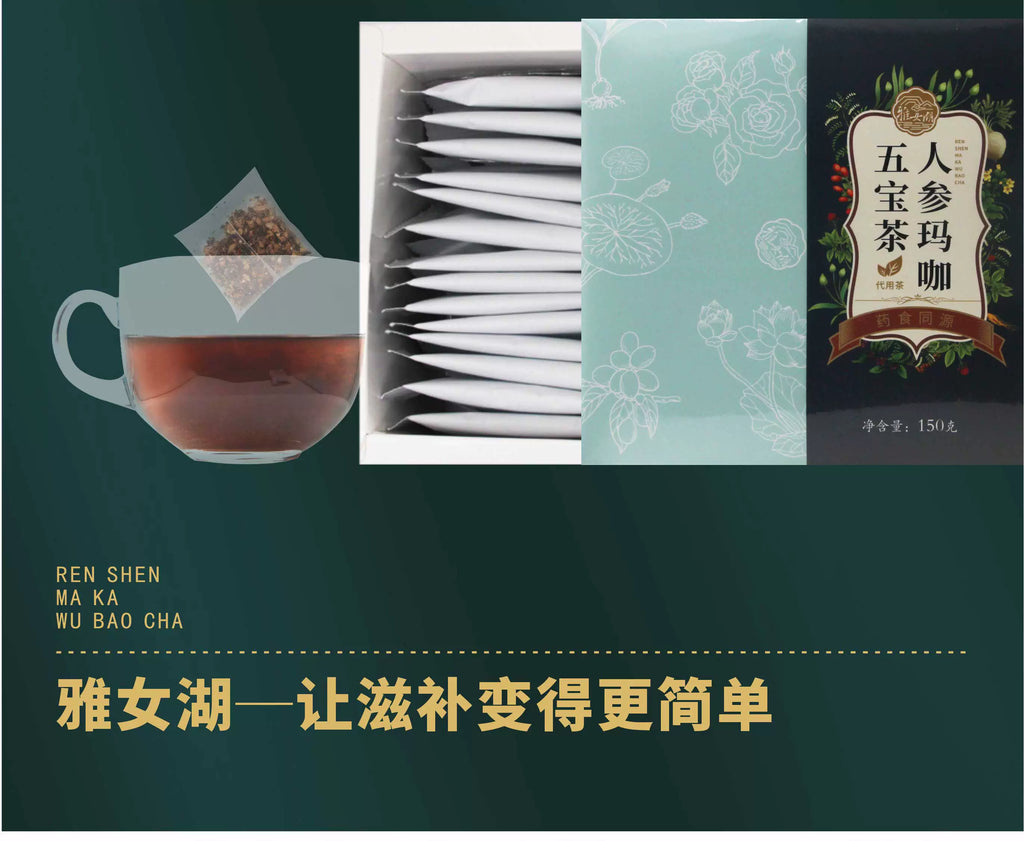 Yalu Lake Ginseng Maca Five Treasures Tea Tong Ren Tang Ginseng Maca Kidney Yellow Essence Stay Up All Night Male Kidney Treasure Tea 雅女湖 人参玛咖五宝茶 同仁堂人参玛咖肾黄精熬夜男肾宝茶