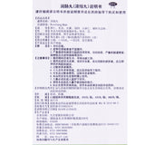 Jiuzhitang Runner Pills 0.2g*200 pills/box OTC九芝堂 润肠丸 0.2g*200丸/盒 OTC