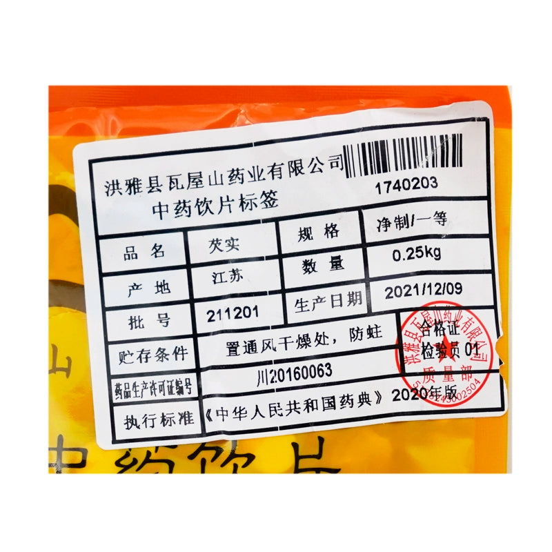 瓦屋山药业中药饮片 芡实 净制一等 中药材抓配 中药材店铺大全