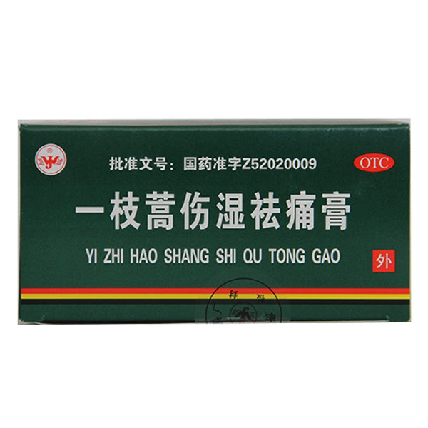 Wei Jie Yi Zhi Artemisia Injury Dampness Pain Relief Cream 120 Paste Dispel Wind, Remove Dampness, Invigorate Blood, Relieve Pain and Arthralgia OTC 卫洁 一枝蒿伤湿祛痛膏 120贴祛风除湿活血止痛关节痛 OTC