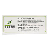 Quanan Banlangen Granules 5g*20bag/box OTC 全安 板蓝根颗粒 5g*20袋/盒 OTC