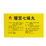 Sanhua Nuangong Qiwei Pills (Sugamul-7) 0.2g*60pills/box OTC三花 暖宫七味丸（苏格木勒-7） 0.2g*60粒/盒 OTC