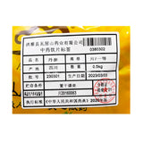 Wawashan Pharmaceuticals Chinese Medicine Tablets Salvia Divinorum 1st Class Tablets Chinese Herbal Remedies Chinese Herbal Medicine Store瓦屋山药业中药饮片 丹参 一等片 中药材抓配 中药材店铺大全