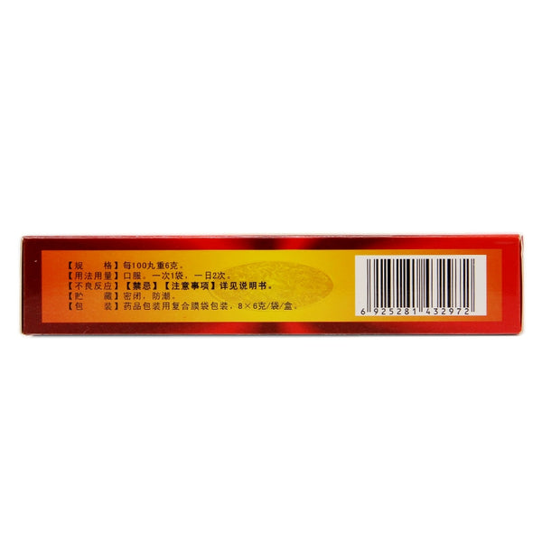 Omuro Plus Flavour Free Pills 6g*8bags/box OTC 御室 加味逍遥丸 6g*8袋/盒 OTC