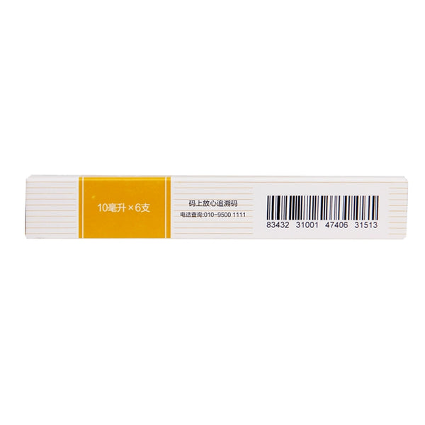 Lunan Tangerine Shellfish Combination 10ml*6pcs/box OTC 鲁南 桔贝合剂 10ml*6支/盒 OTC