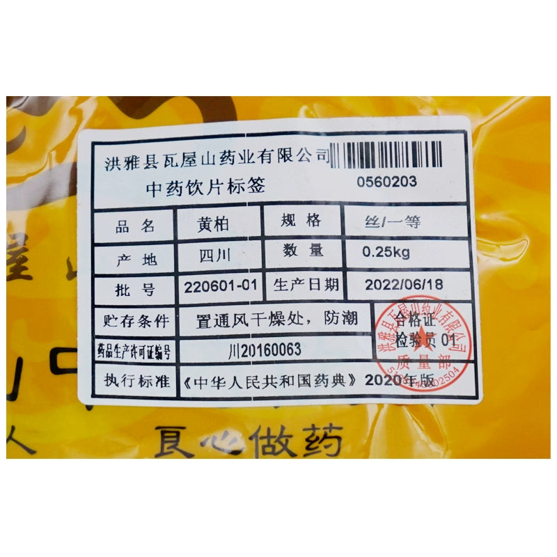 Wawashan Pharmaceuticals Chinese Herbal Drinks Huangbai First Grade Silk Chinese Herbal Remedies Chinese Herbal Medicine Shop瓦屋山药业中药饮片 黄柏 一等丝 中药材抓配 中药材店铺大全