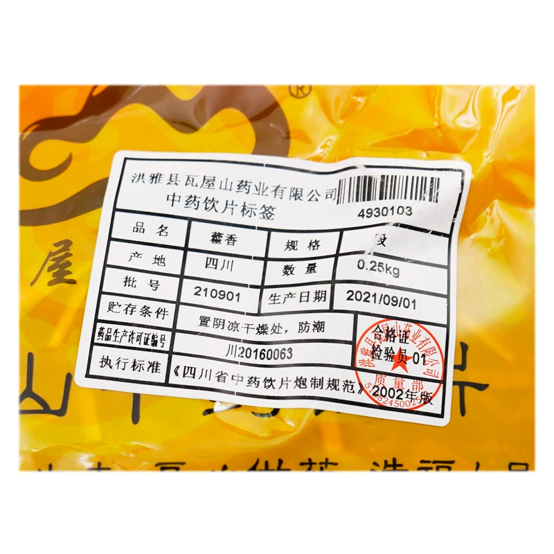 Wawasan Pharmaceuticals Chinese Herbal Drinks Huo Xiang Tuan Chinese Herbs Grab & Go Chinese Herbal Shop 瓦屋山药业中药饮片 藿香 段 中药材抓配 中药材店铺大全