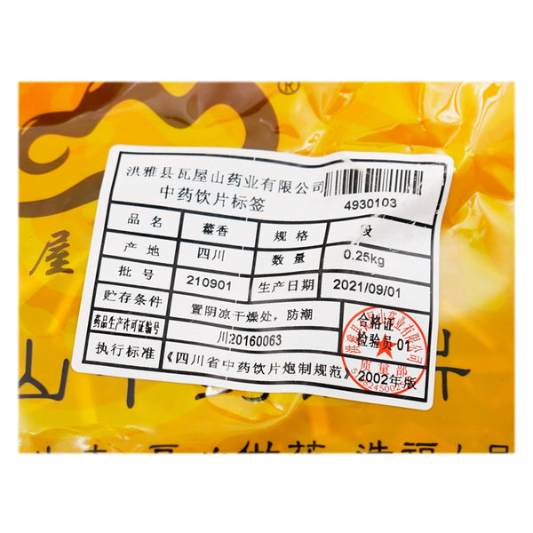 Wawasan Pharmaceuticals Chinese Herbal Drinks Huo Xiang Tuan Chinese Herbs Grab & Go Chinese Herbal Shop 瓦屋山药业中药饮片 藿香 段 中药材抓配 中药材店铺大全
