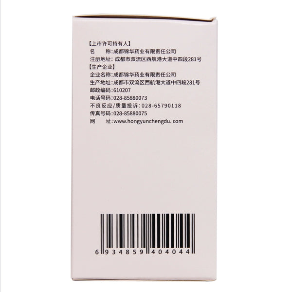 PUDA Cimetidine Capsules 0.2g*60 capsules*1 bottle/box OTC PUDA 西咪替丁胶囊 0.2g*60粒*1瓶/盒 OTC