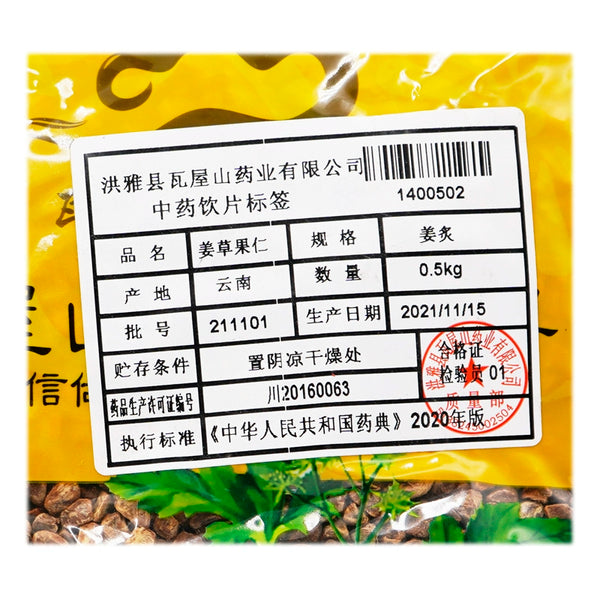 Wawasan Pharmaceuticals Chinese Herbal Drinks Ginger Herb Fruit Nuts Ginger Roast Chinese Herbal Medicine Grab & Go Chinese Herbal Shop Complete Guide瓦屋山药业中药饮片 姜草果仁 姜炙 中药材抓配 中药材店铺大全