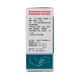 Hengjian Compound Hibiscus Root Tincture 15ml*1 Bottle/box OTC Heng Jian 恒健 复方土槿皮酊 15ml*1瓶/盒 OTC
